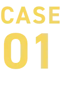 CASE１